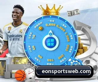 意昂体育 APP 深度功能（eonsports）