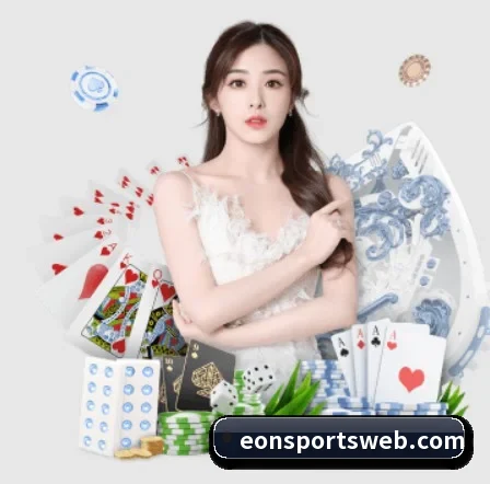 意昂体育 APP 界面（eonsports）